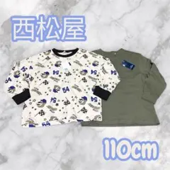 【新品未使用タグ付き】 キッズ 長袖カットソー 110cm 2枚セット 西松屋