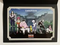 HUNTER × HUNTER アニカフェ ゾルディック家編 ポートレート