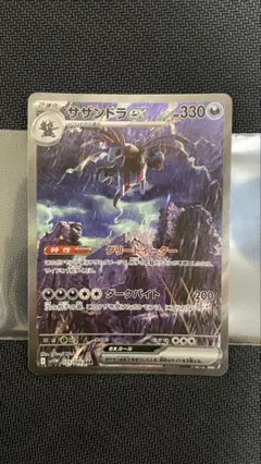 【未使用】 ポケモンカード サザンドラex SAR ホワイトフレア