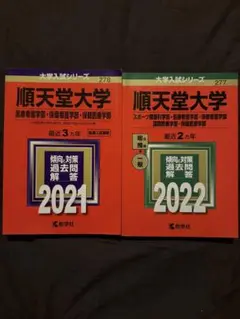 赤本 医学部 医療系 バラ売り可 看護・医療系大学赤本(西日本)の通販 by ユイ｜ラクマ
