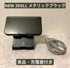 【美品】Newニンテンドー3DS LL メタリックブラック 上画面IPS
