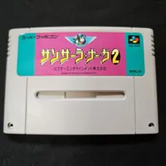 スーパーファミコン サンサーラ・ナーガ2