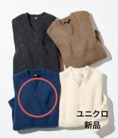 新品　UNIQLOフラッフィVネックセーター ブルー　Sサイズ