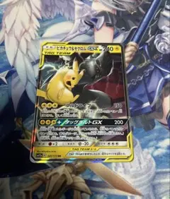 2026年最新】ピカチュウ&ゼクロムGX rrの人気アイテム - メルカリ