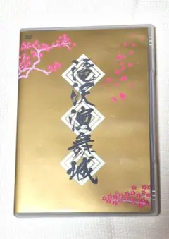 滝沢演舞城2006〈初回限定〉金スリーブ豪華Jr出演DVD 2025年最新】滝沢演舞城 DVDの人気アイテム - メルカリ