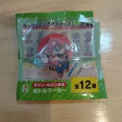 スーパーマリオ35周年ボトルマーカー