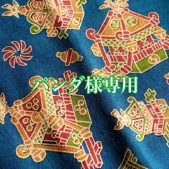 パンダ様専用