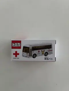 【新品未開封】トミカ 献血バスのサムネイル