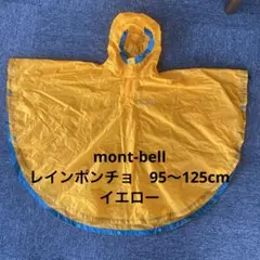 mont-bell レインポンチョ　イエロー