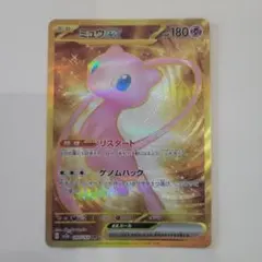 2026年最新】ミュウ UR 色違いの人気アイテム - メルカリ