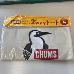 【お値下げ】CHUMS ショルダーベルト付き2WAYトート白