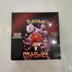 ポケモンカード ロケット団の栄光　新品未開封シュリンク付き1BOX