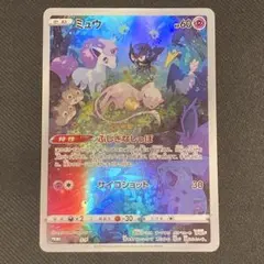 ソード&シールド ジャンボカードコレクション ミュウ おまけ付き