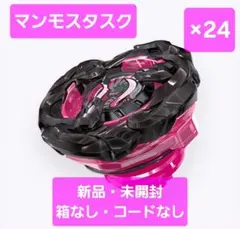 2026年最新】マンモスタスクの人気アイテム - メルカリ
