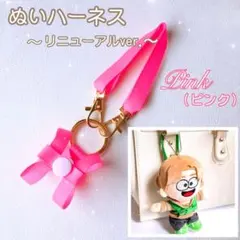 『ピンク』❁ハーネス❁ ぬい 落下迷子防止 ちびぬい はぴぬい グッズのサムネイル