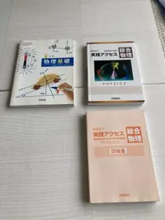 2026年最新】新 物理の講義の人気アイテム - メルカリ