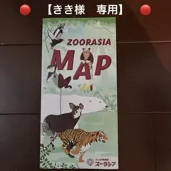 【きき様】　よこはま動物園ズーラシア M A P