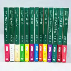 東海林さだお 丸かじりシリーズ 第27弾〜41弾 15冊 初版本 - メルカリ
