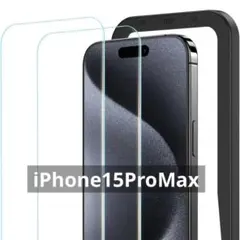 iPhone15ProMax用 強化ガラス保護フィルム ガイド枠付き 2枚セット
