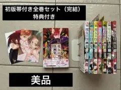 初版美品】 魔男のイチ 全8巻 新品透明カバー付&特典3種セット - メルカリ