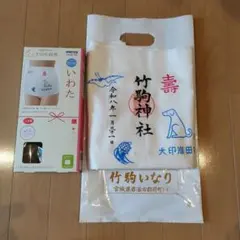 腹帯　犬印妊婦帯　HB8011　いわた　さらし帯タイプ　2026年生まれ向