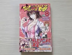 初版・帯付き・冊子付き】To loveる(とらぶる)ダークネス 1巻 - メルカリ