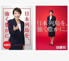 2026年 自民党 ポスターカレンダー高市早苗首相(丸めて発送) - メルカリ
