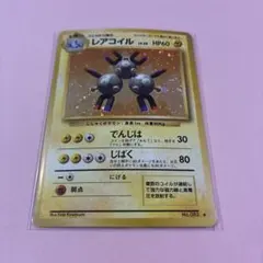 レアコイル ★ 第1弾拡張パック