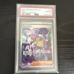 3*O様 PS10ナンジャモ SARスカーレット&バイオレット ハイクラスパックのサムネイル