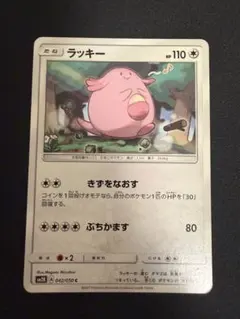 ラッキー ○ LEGEND 拡張パック「ハートゴールドコレクション」 ミラー