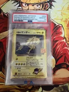 高騰中【PSA10】R団のサンダー 25th 008/025 プロモ - メルカリ