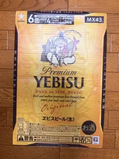 【新品・未開封】サッポロ エビスビール 350ml × 24缶（1ケース）のサムネイル