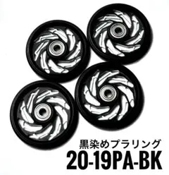19㎜黒染めプラリン 加工ローラー 正規品 ミニ四駆 タミヤ Mini 4WD 