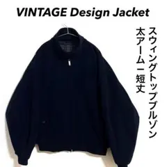 Design Jacket / スウィングトップブルゾン 短丈 太アーム 紺色