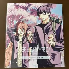 劇場版【チェンソーマンレゼ篇】入場者特典第3弾