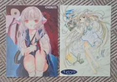 2026年最新】ちょびっツ ポスターboxの人気アイテム - メルカリ