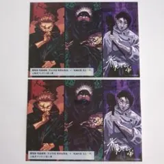 劇場版『呪術廻戦　渋谷事変×死滅回游』　入場者特典　映画特典　2枚セット