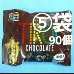 ◎チロルチョコ　九州限定 コーヒーヌガー×5袋　18個入　計90個　ミニサイズのサムネイル