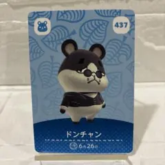 amiiboカード　ドンチャン　あつまれどうぶつの森　あつ森　2枚目以降値下げ