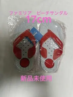 【新品】ファミリア　ビーチサンダル　17cm 女の子用のサムネイル