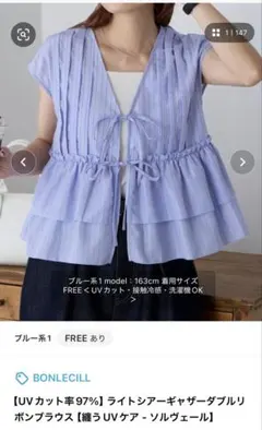 BONLECILL ライトシアーギャザーブラウスのサムネイル