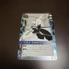 BLEACH SOUL CARD BATTLE 日番谷冬獅郎（3） - メルカリ