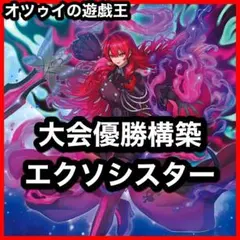 大会優勝構築 獄神アルトメギアデッキ メディウス ファインメルト ヴィードリウム 大会優勝構築 獄神アルトメギアデッキ メディウス ファインメルト