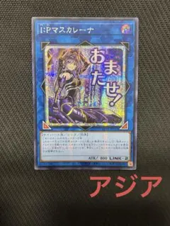 2026年最新】マスカレーナ アジア シークレットの人気アイテム - メルカリ