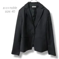 【アーヴェヴェ】a.v.v noble スーツジャケット 40 ブラック 上着