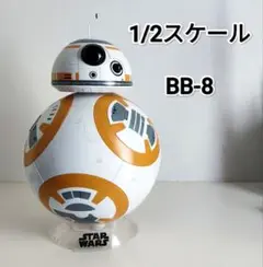 2025年最新】bb-8 プラモデルの人気アイテム - メルカリ