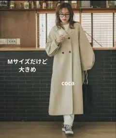 未使用 Mサイズ（大きめ）コカ coca ボリュームスリーブコート