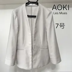 AOKI Les Mues ノーカラージャケット 夏用 7号　ライトベージュ