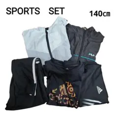 スポーツセット 140cm