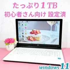 大容量1TB✨️最新windows11 すぐ使える薄型白ノートパソコンカメラ付のサムネイル